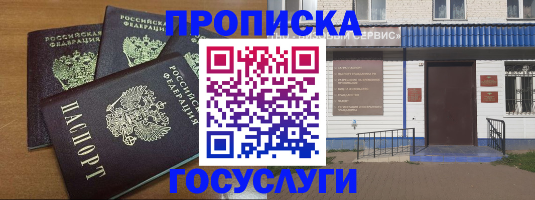 регистрация в Протвино